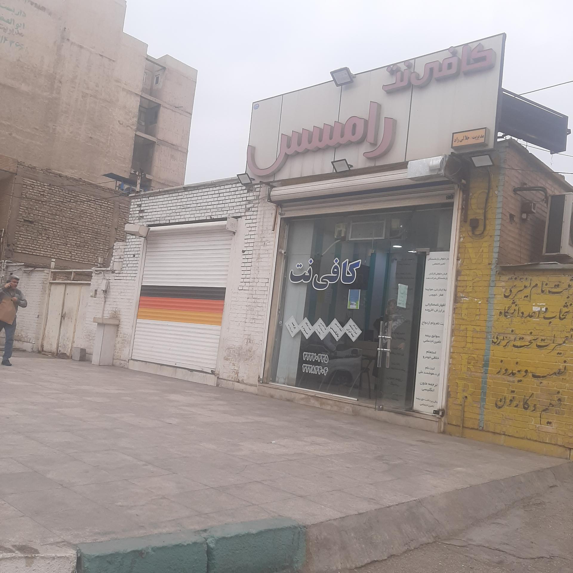 کافی نت ولی عصر (ع)