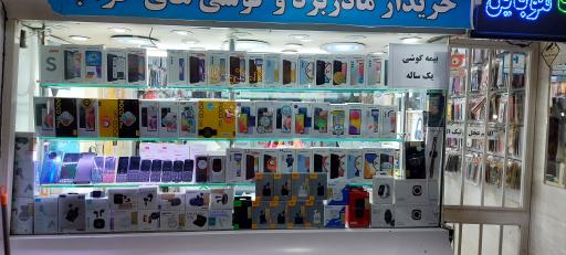 پرشین موبایل