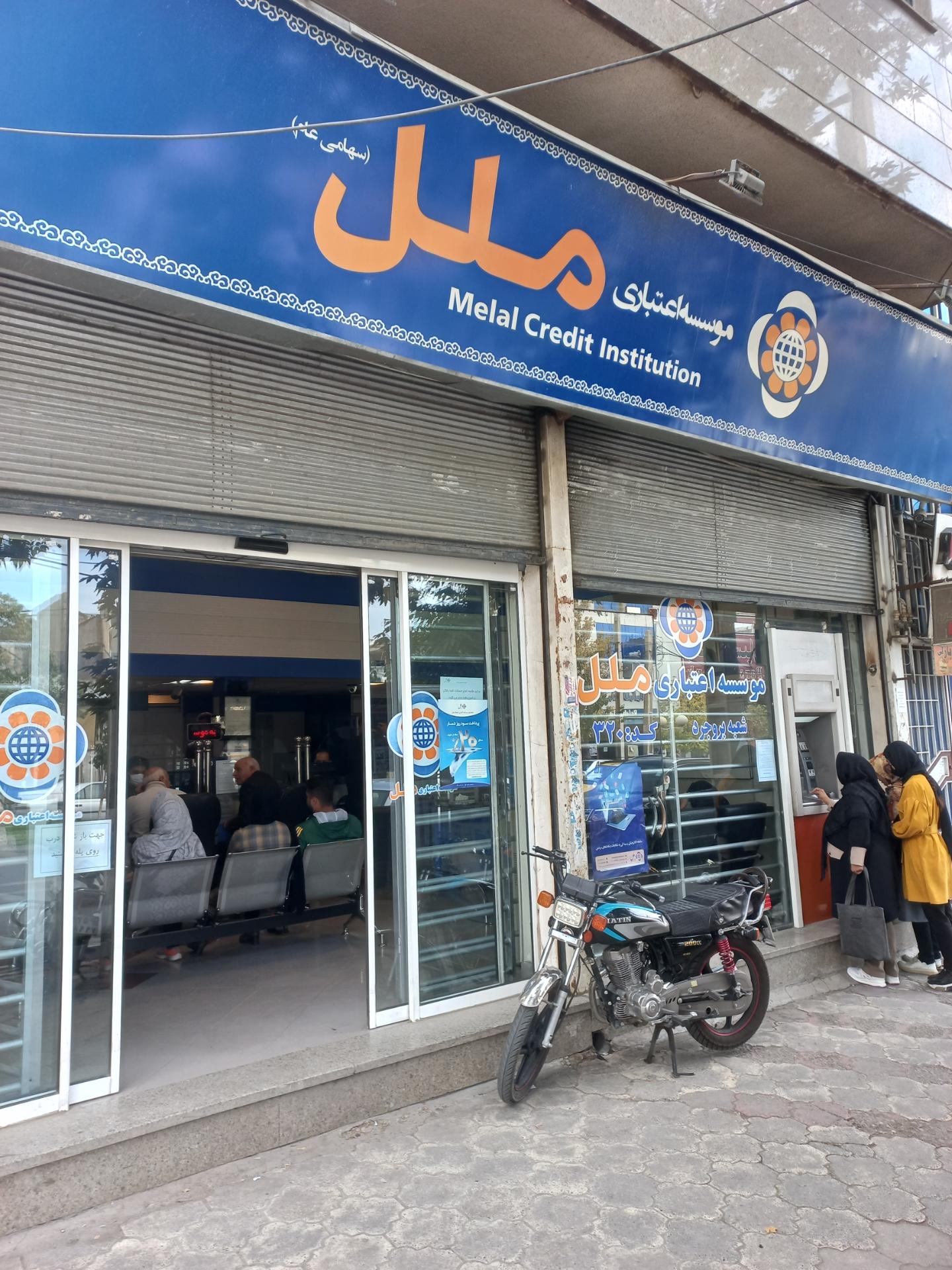 خودپرداز موسسه اعتباری کوثر