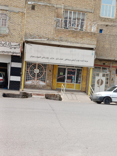 فروشگاه بزرگ همشهری