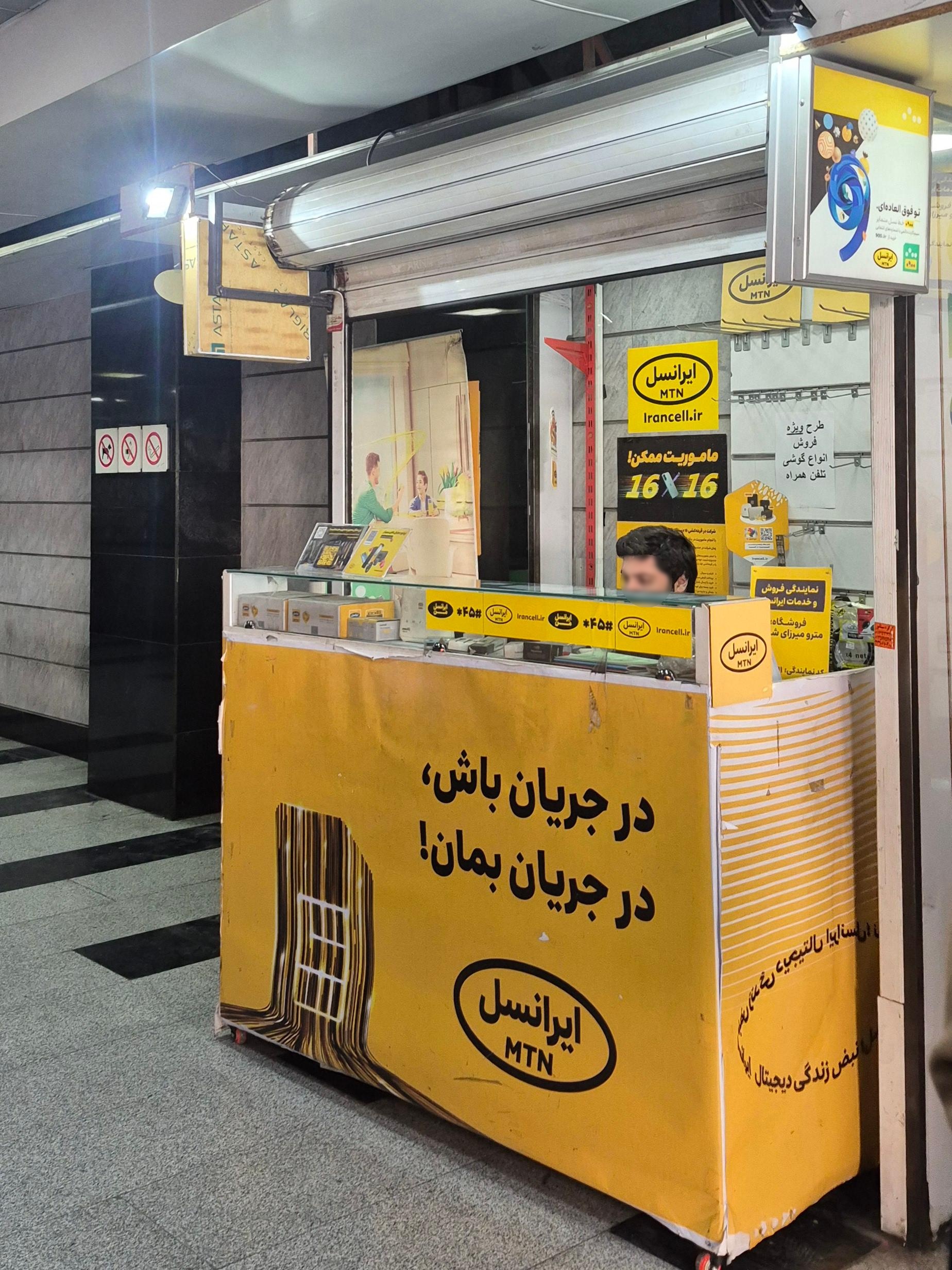 کارگزاری بورس اردیبهشت ایرانیان