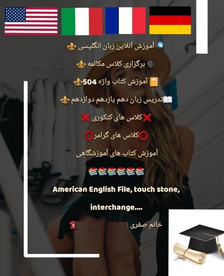 تدریس آنلاین زبان انگلیسی صفری