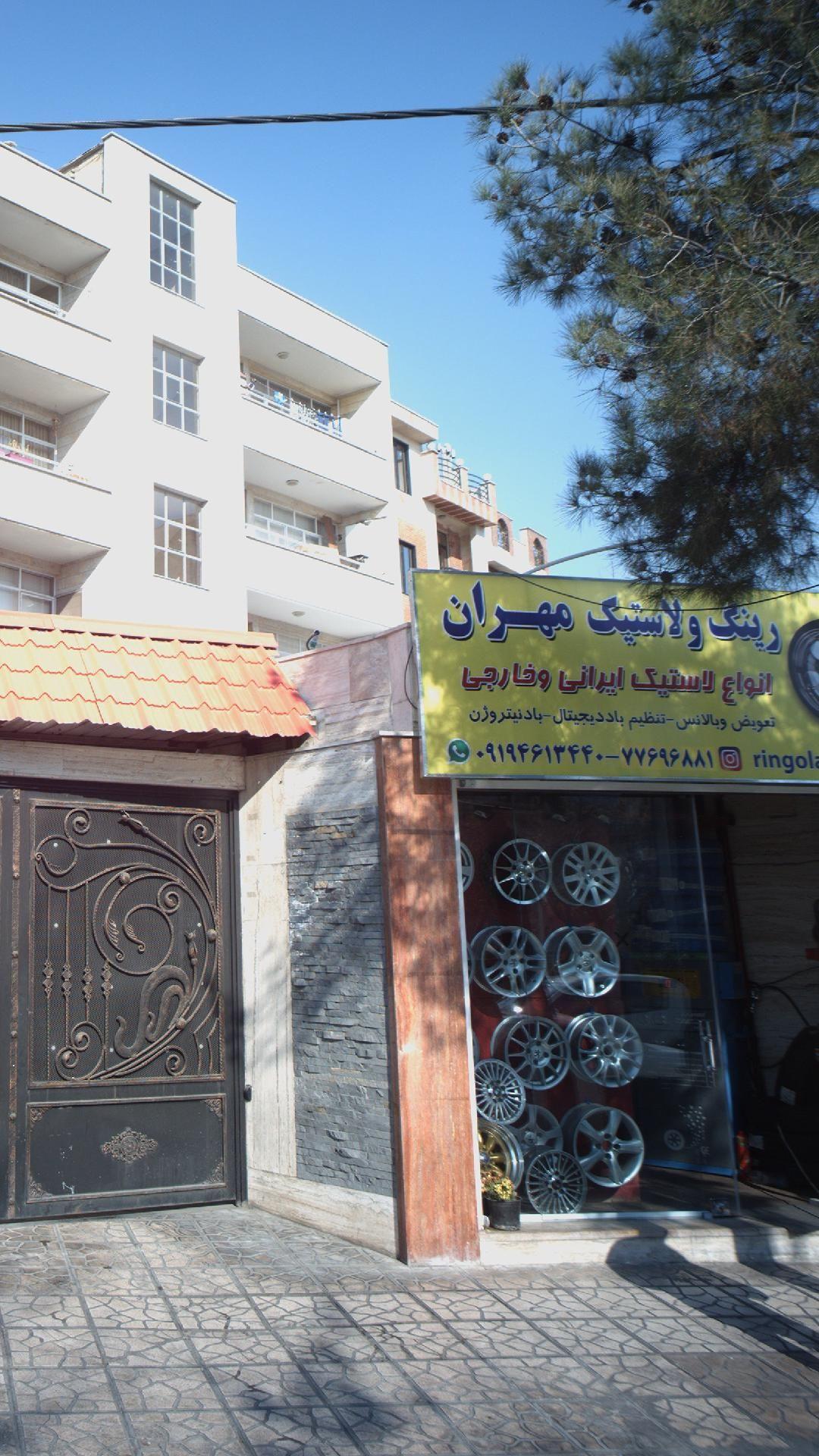 رینگ و لاستیک مهران