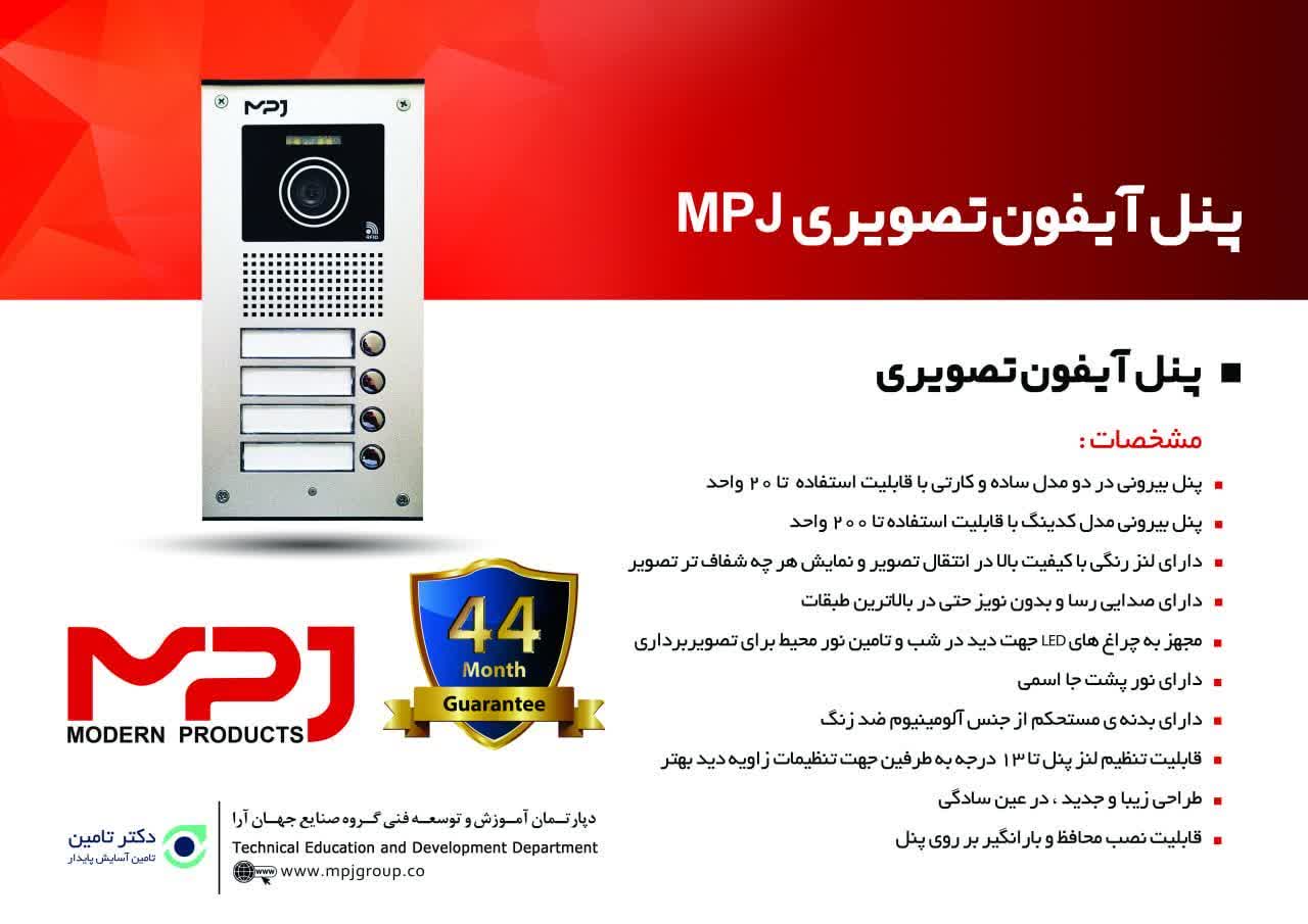 برقکاری ساختمان،نصب و تعمیر آیفون محمد