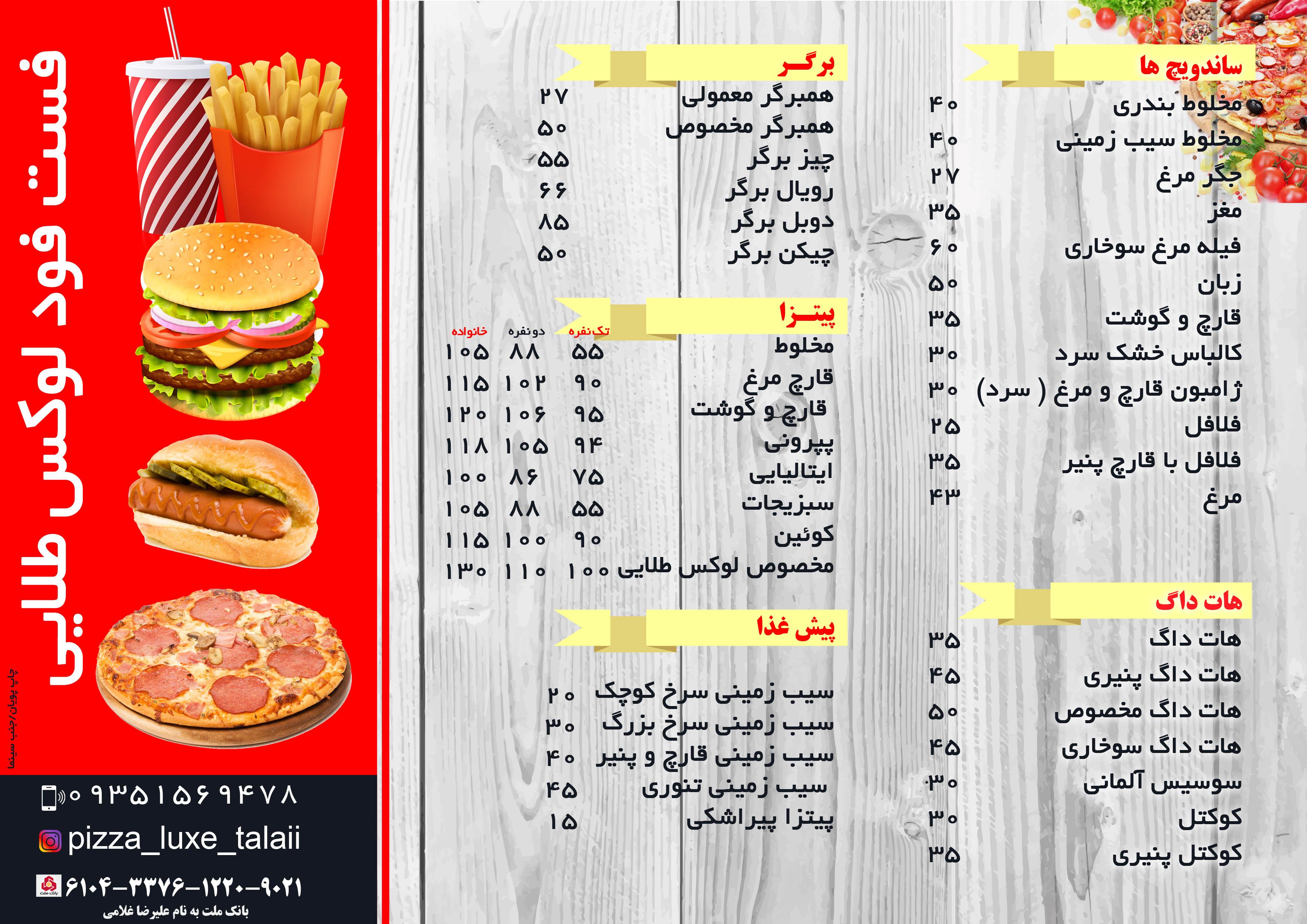 فست فود لوکس طلایی