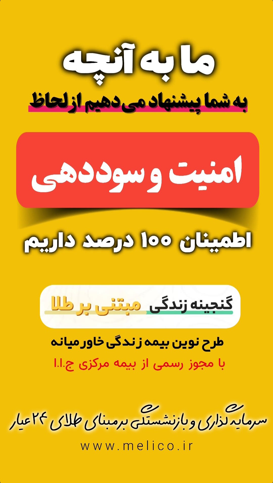 نمایندگی بیمه زندگی خاورمیانه