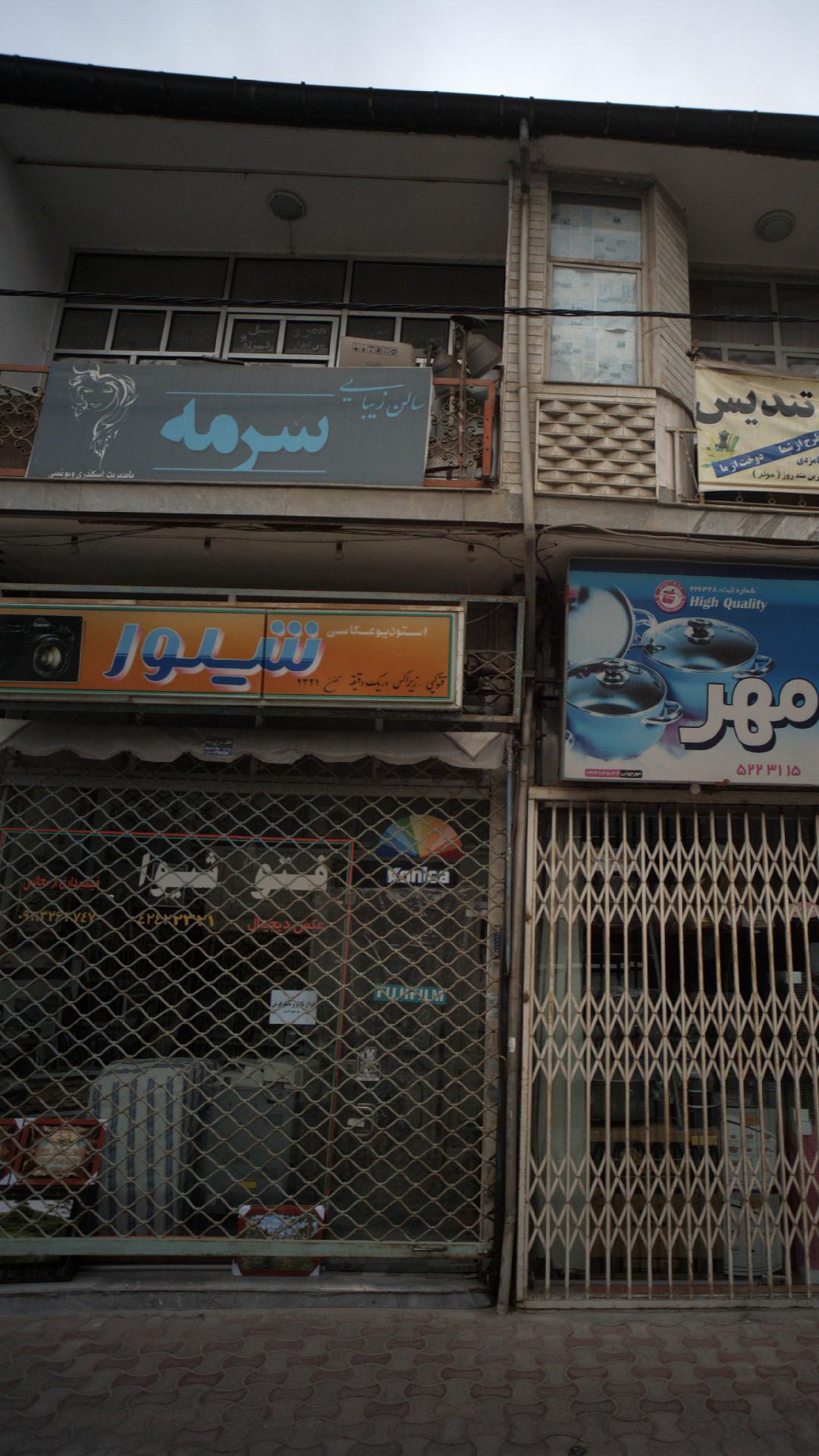پیرایش یاران