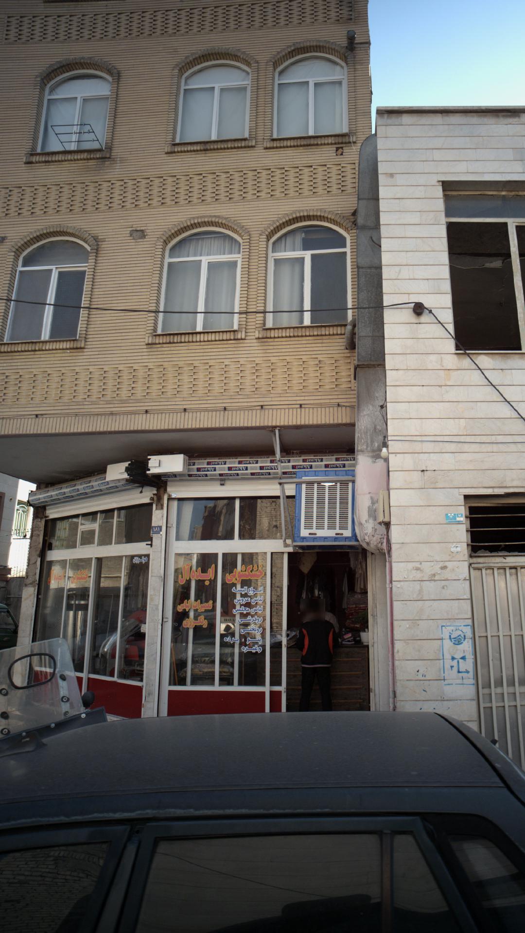 خشک شوئی اخوان