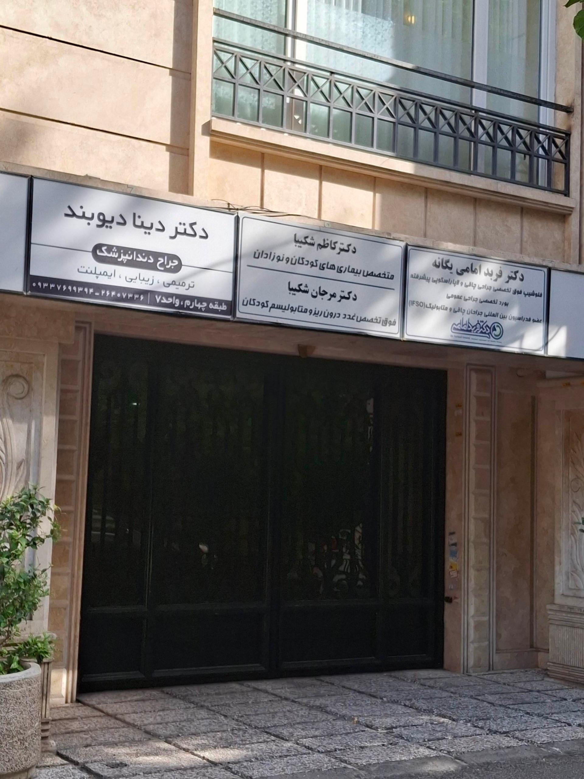 دکتر هومن مهریزی