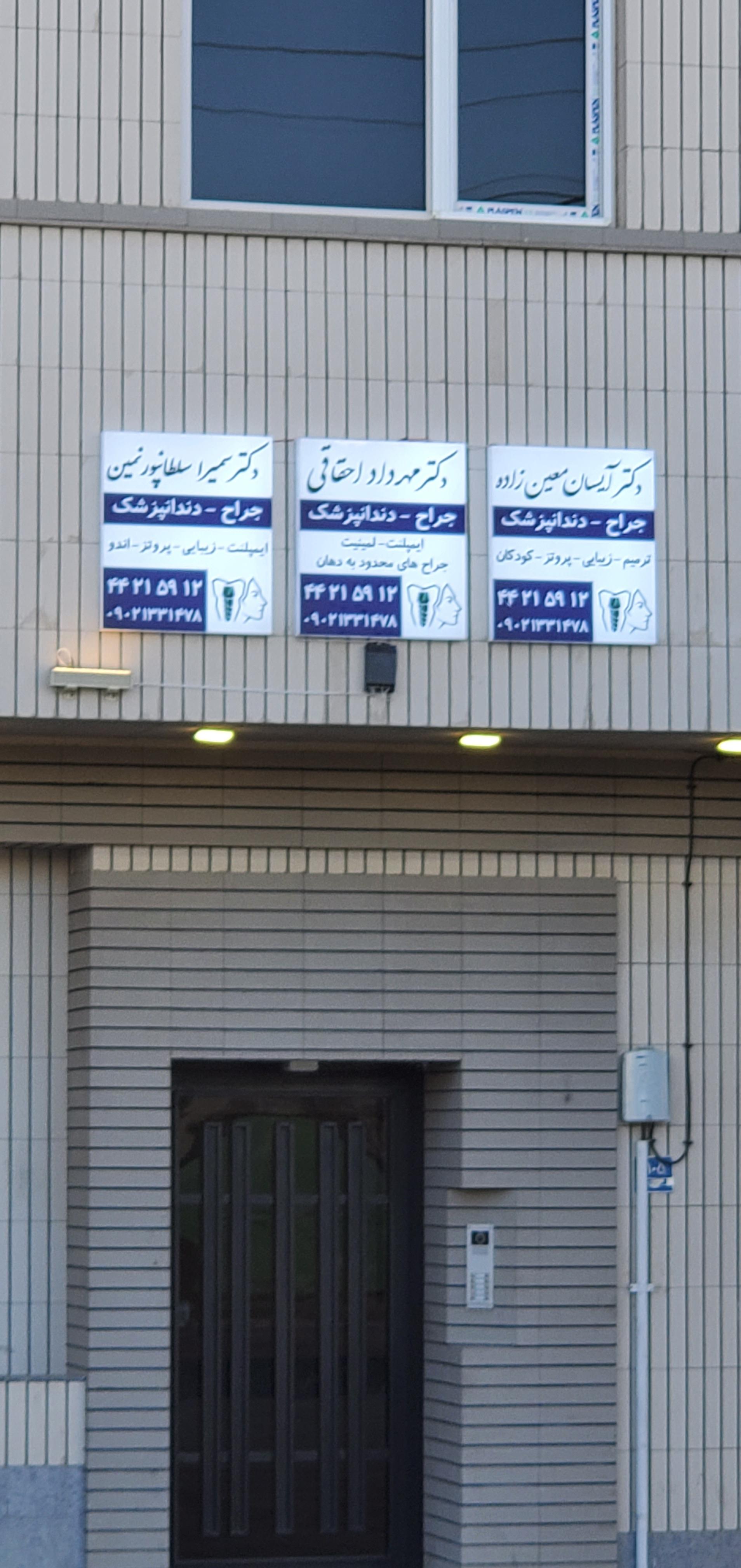 ساختمان گلها