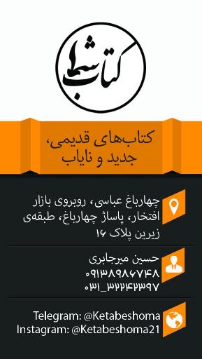 کتابفروشی   کتاب شما