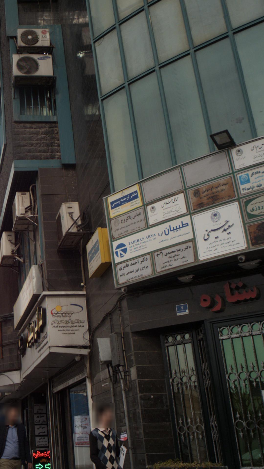 عباس پاکروح