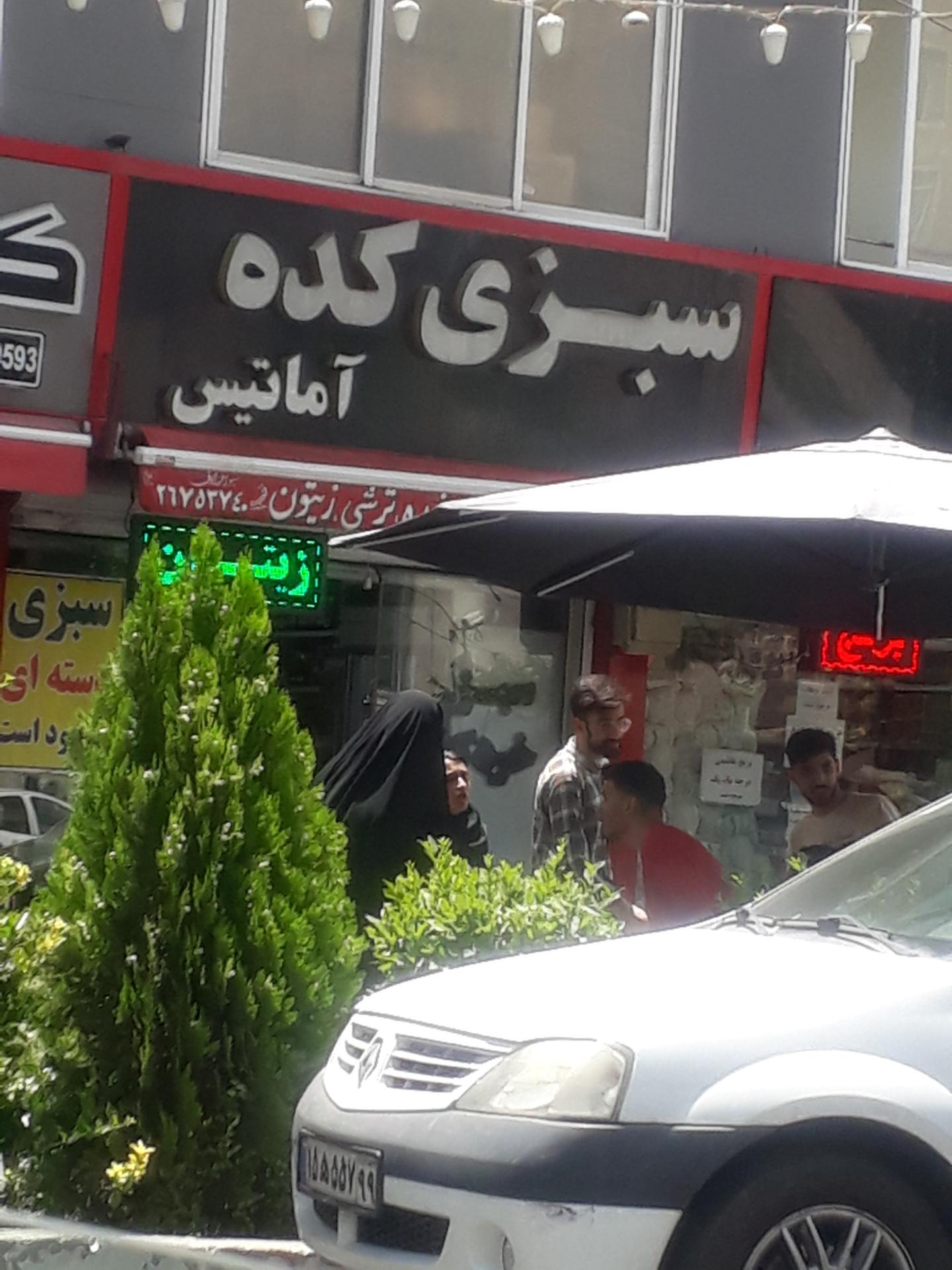 میوه فروشی فرنگیجات دستچین
