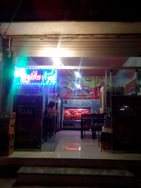 فست فود یلدا