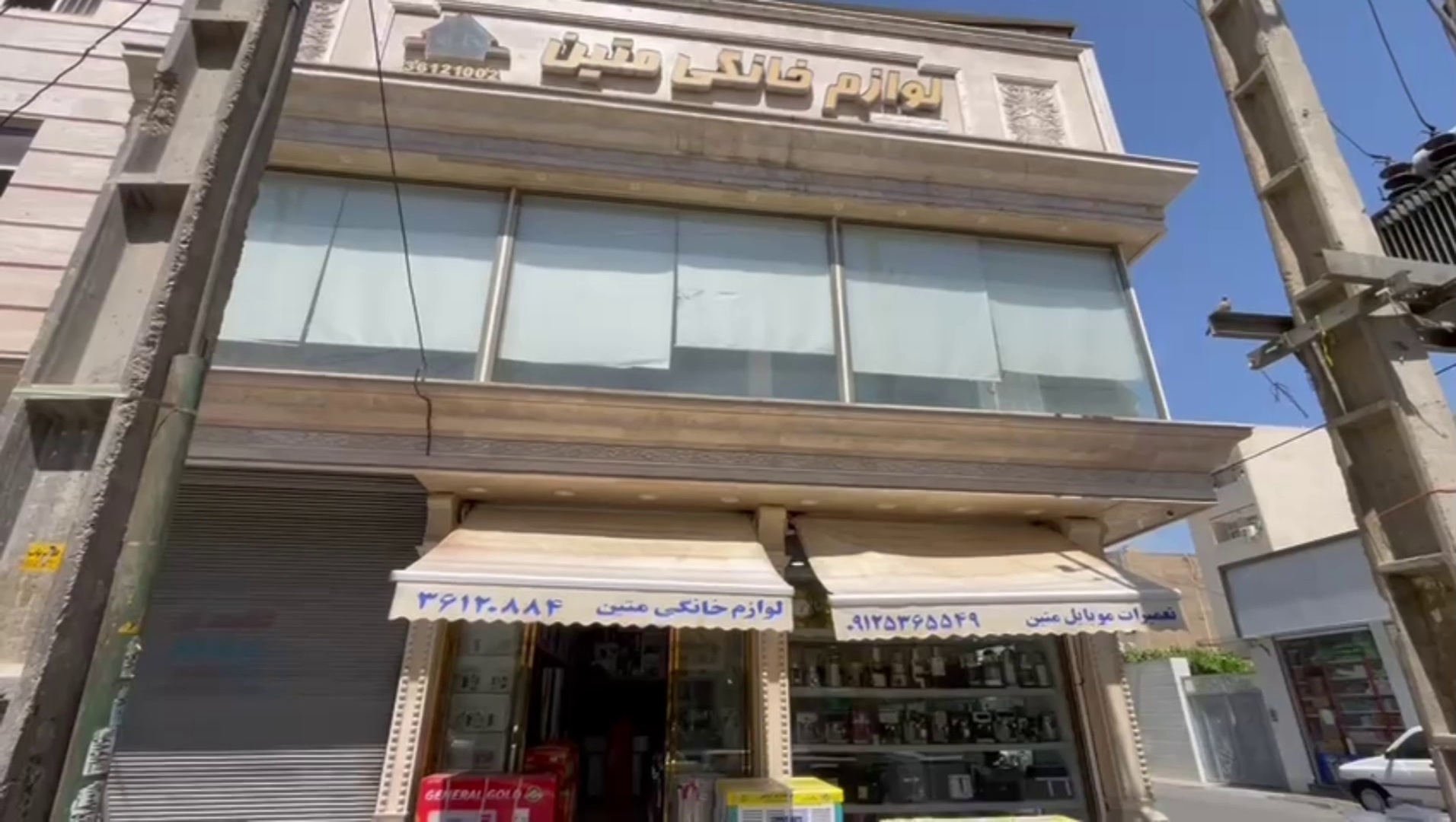 فروشگاه لوازم خانگی متین رواجی