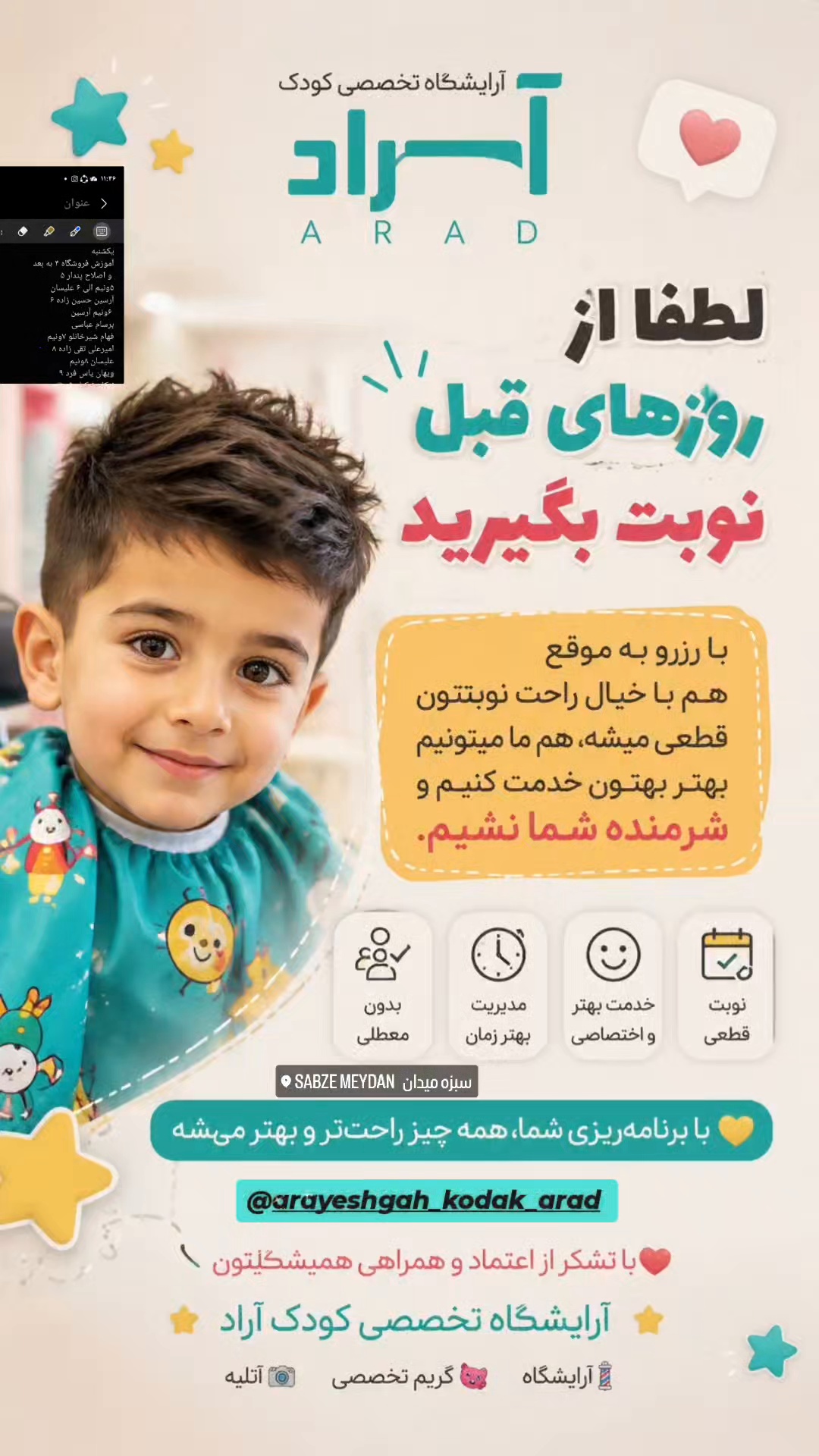 آرایشگاه تخصصی کودکان آراد گریم کودک