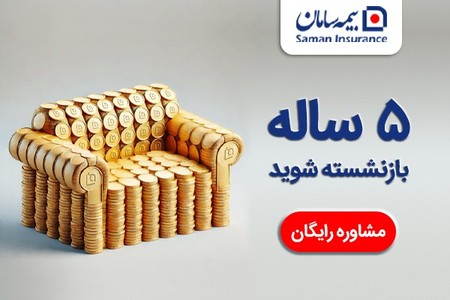 بیمه مرضیه رمضانی