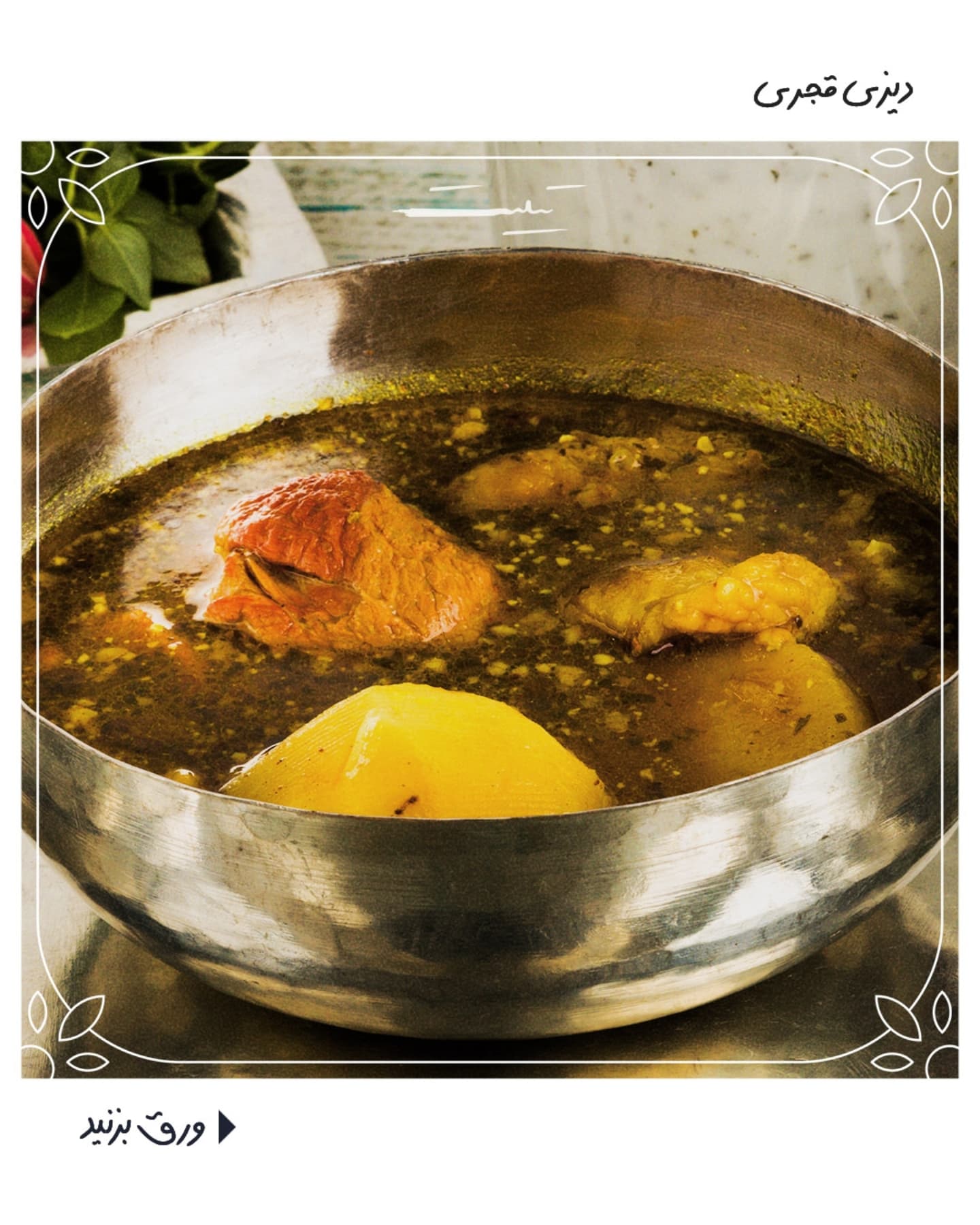 دیزی سرای تیلیت