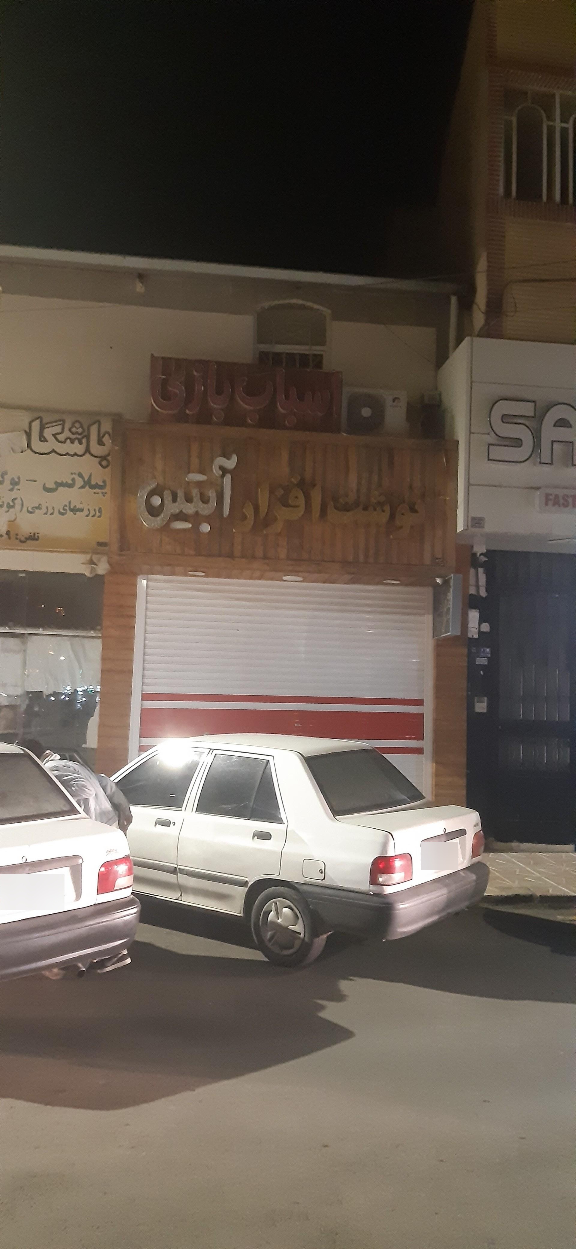 نوشت افزار پارس