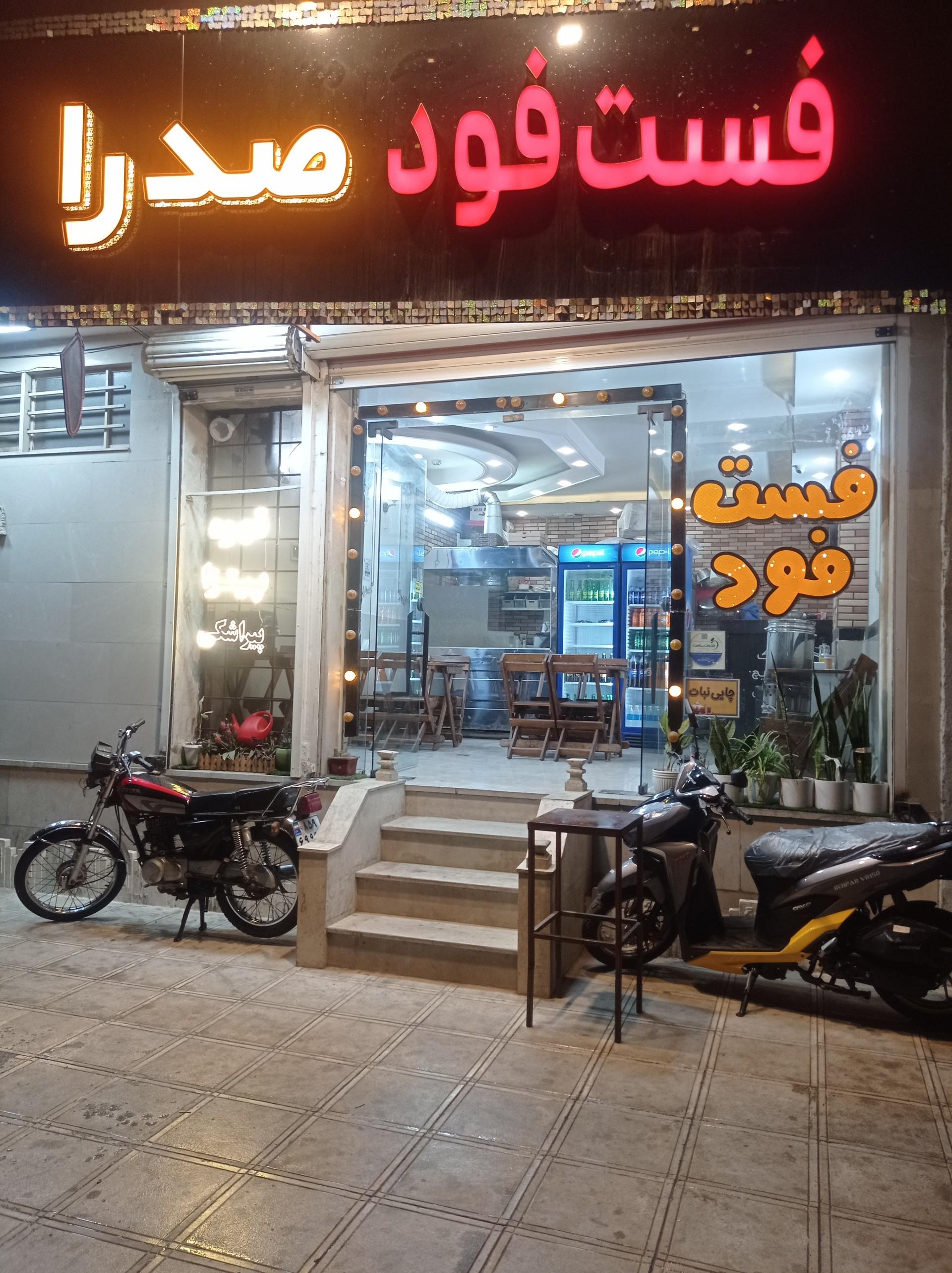 اغذیه مسعود