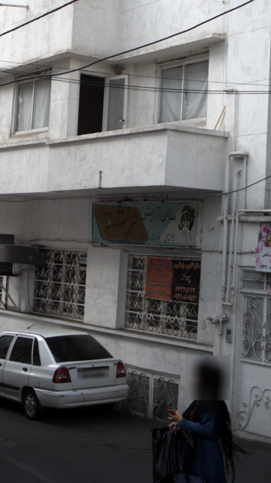بانوی هستی