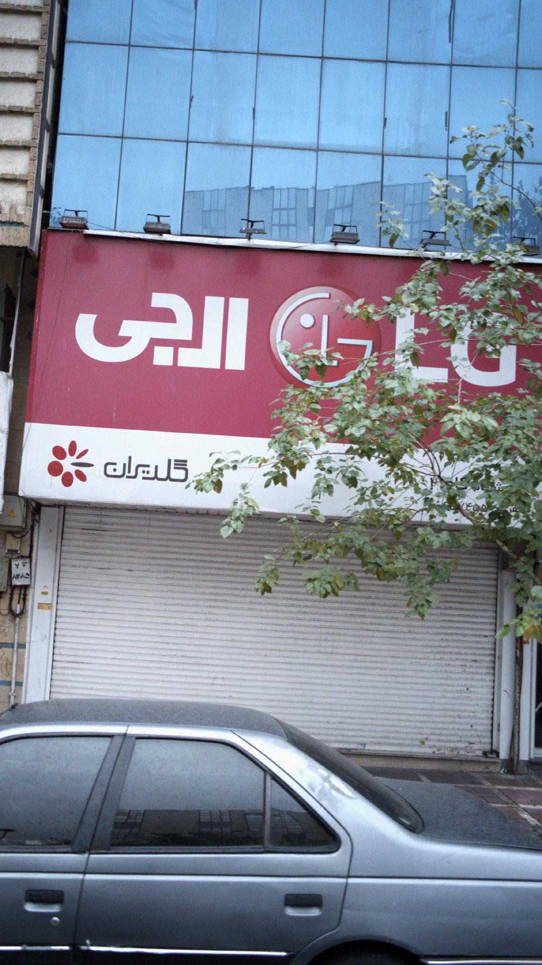 تعمیرات مایکروفر ال جی