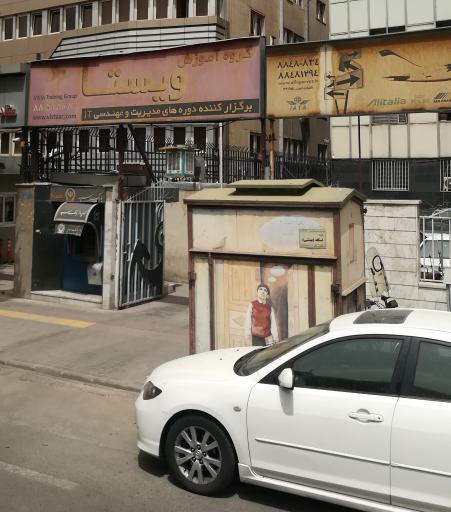 گروه آموزش ویستا