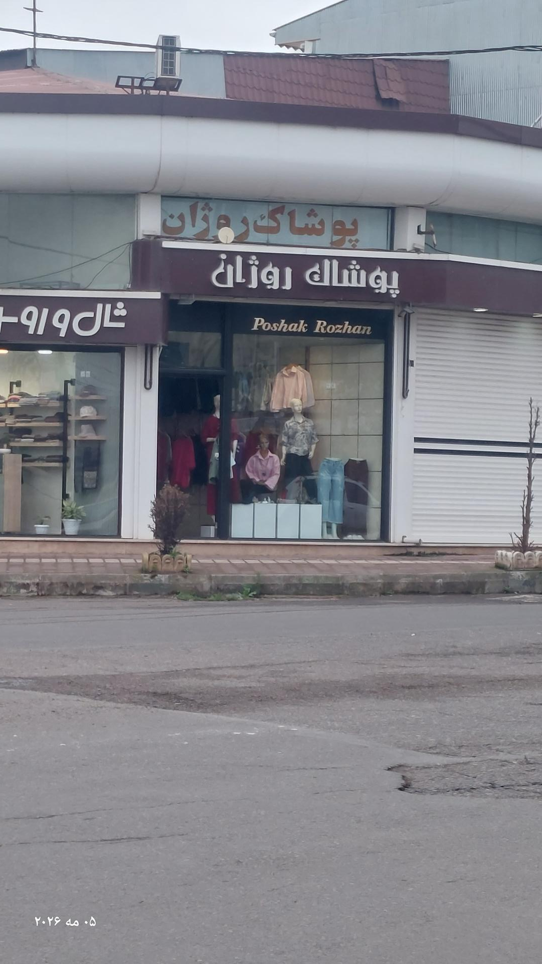 جین آسیا