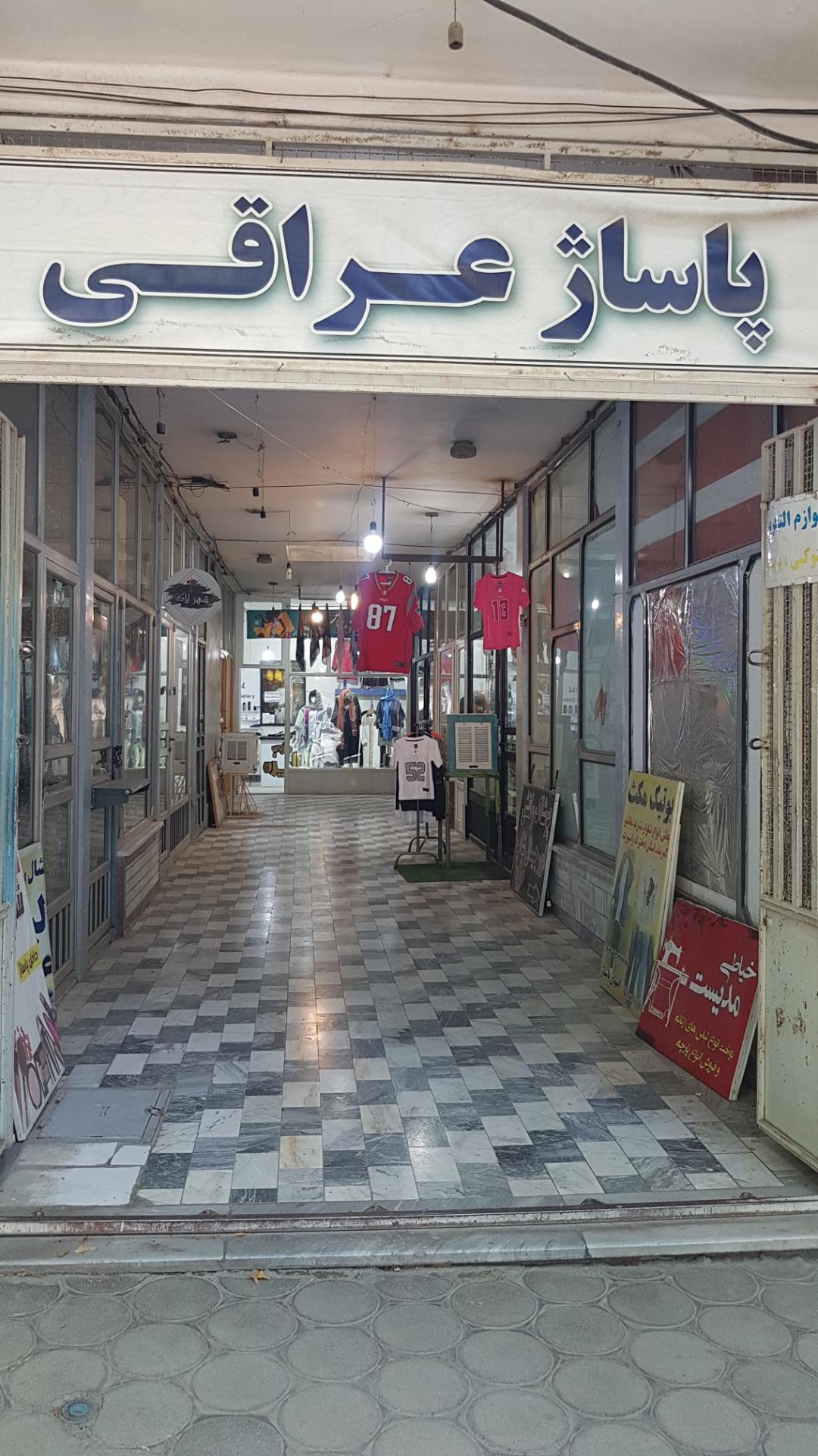 بازار