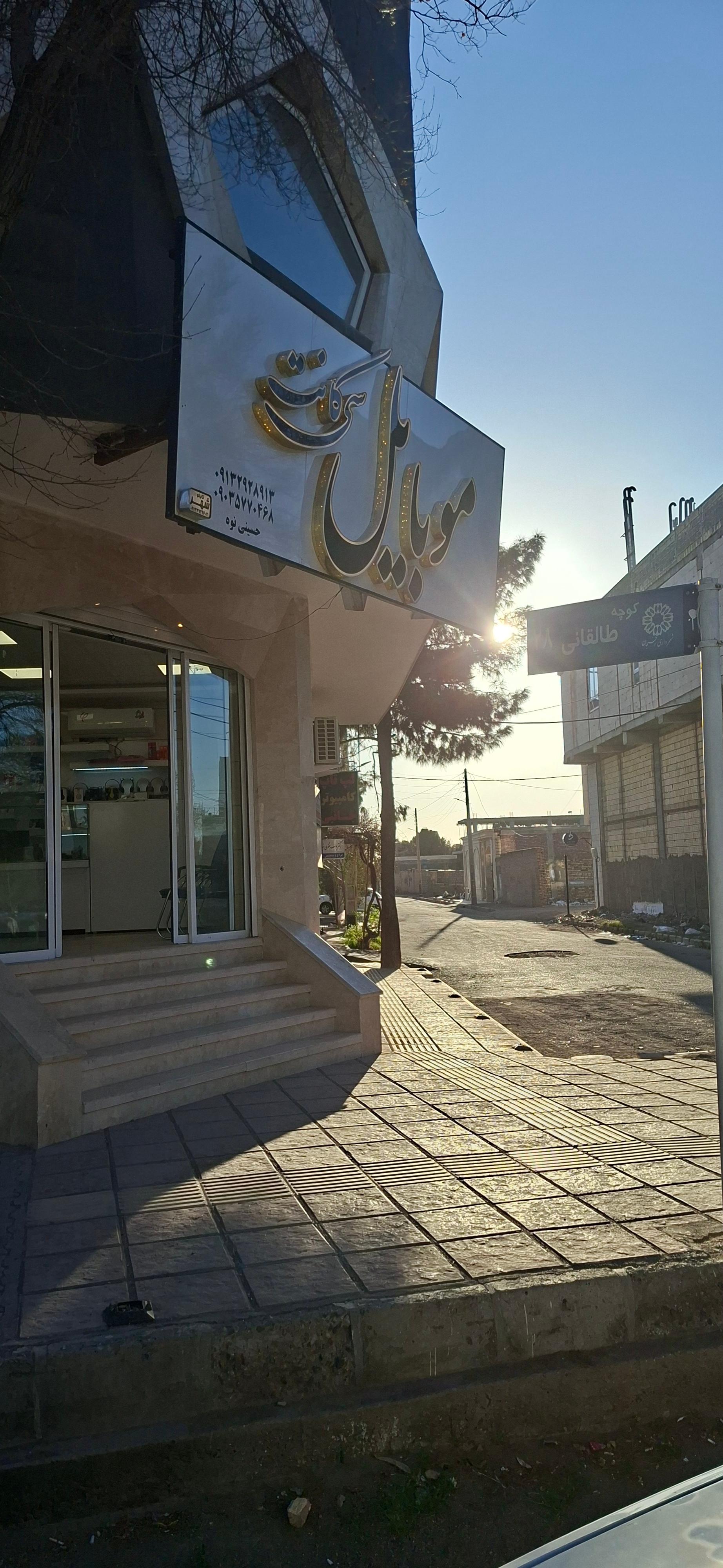 ملی موبایل