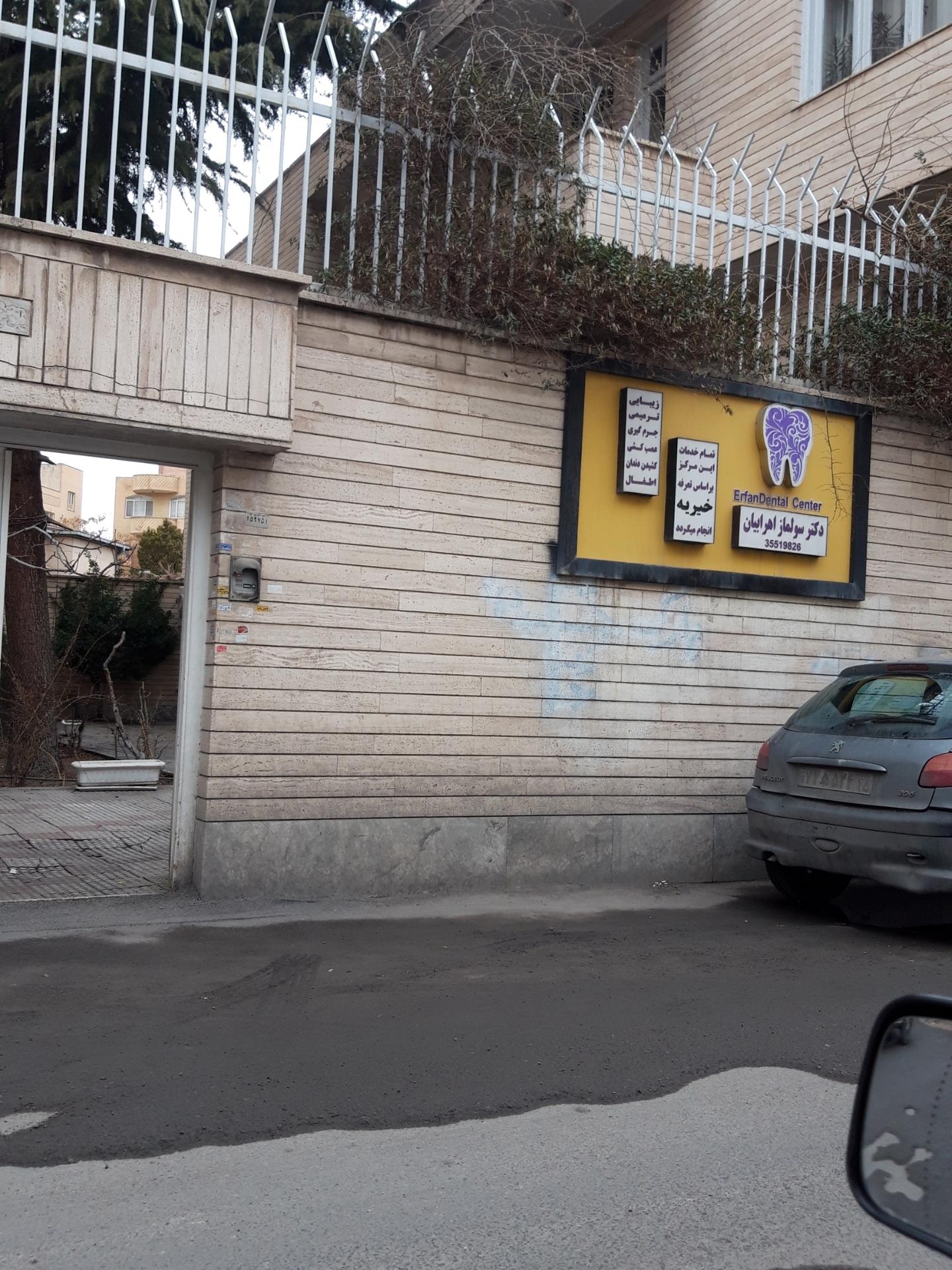 مطب دکتر ناصر عباس زاده