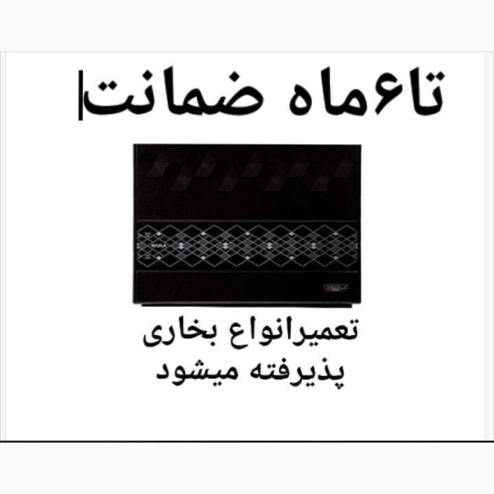 تعمیرانواع لوازم گازسوزبصورت سیار