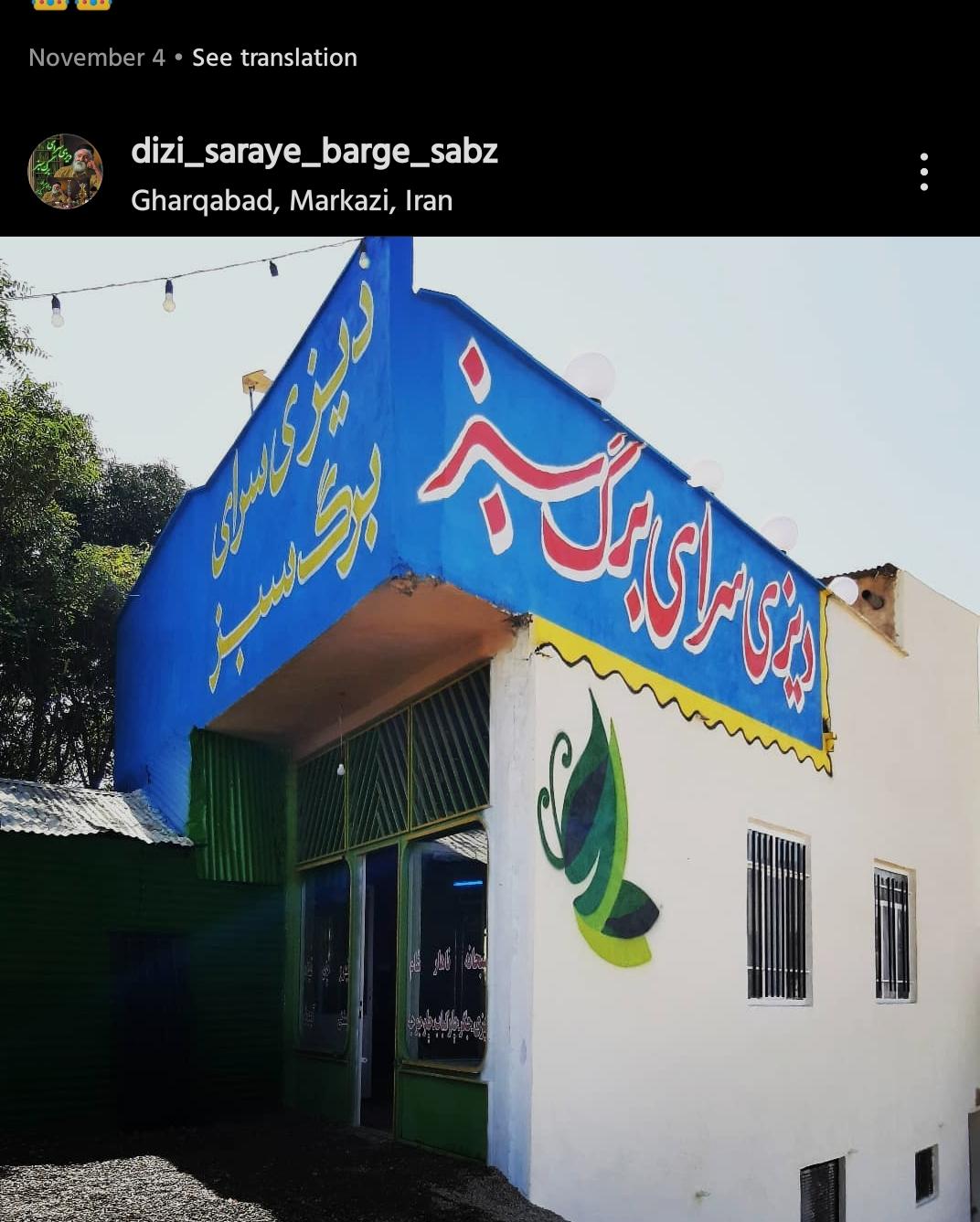 دیزی سرای برگ سبز