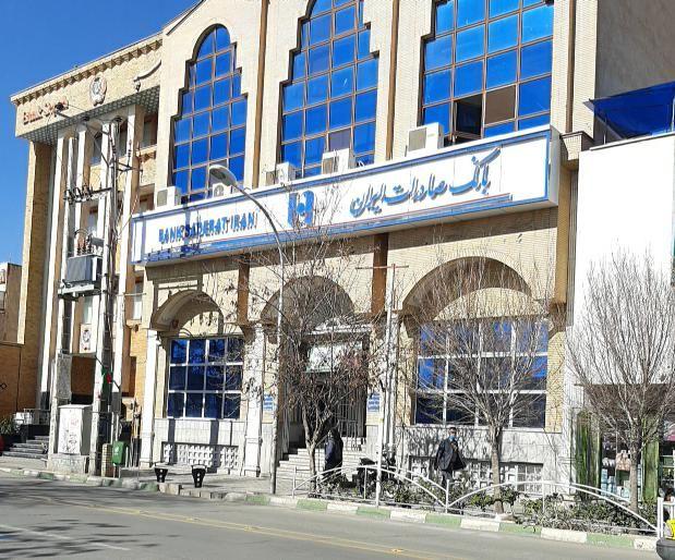 بانک صادرات شعبه بیهق شرقی