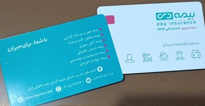 بیمه دی نمایندگی عزیزی