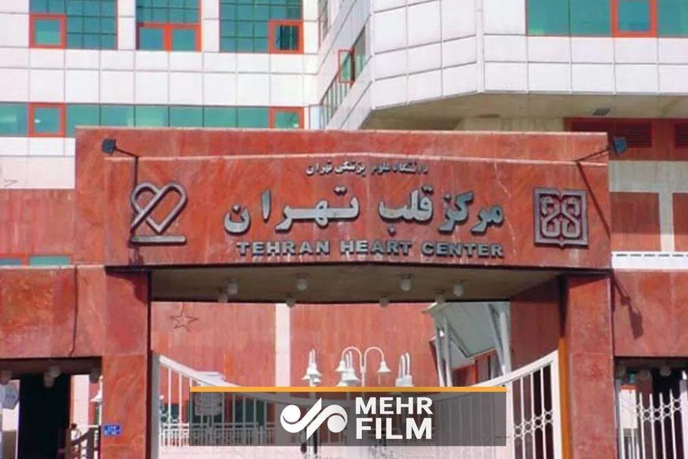 بیمارستان مرکز قلب تهران