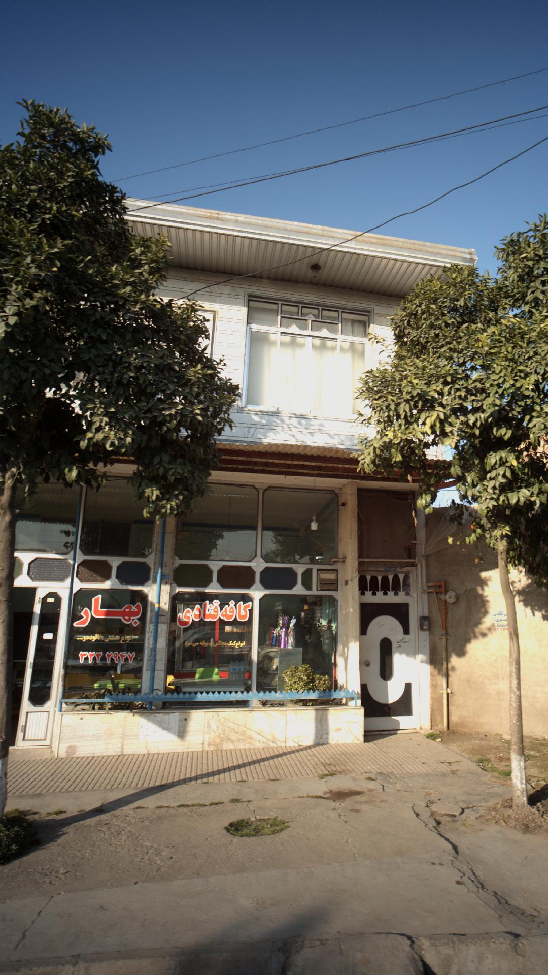 کافه قنادی بهار