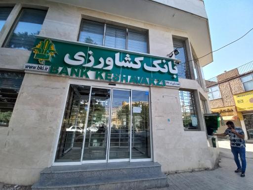 بانک کشاورزی شعبه شهرستان درگزین