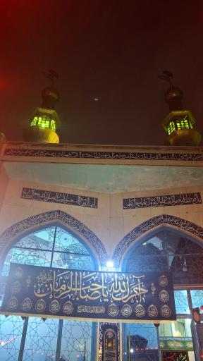 مسجد باب‌الحوائج