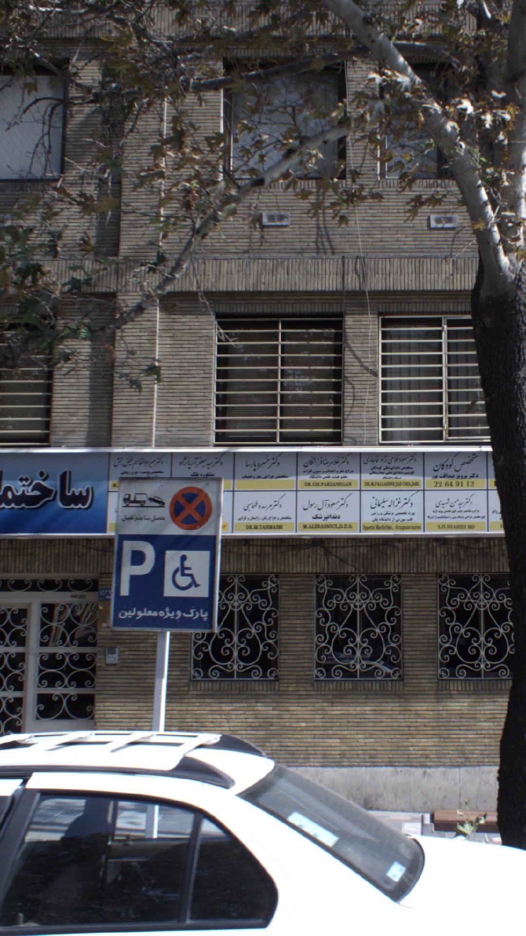 دکتر خسرو پارسا   مطب