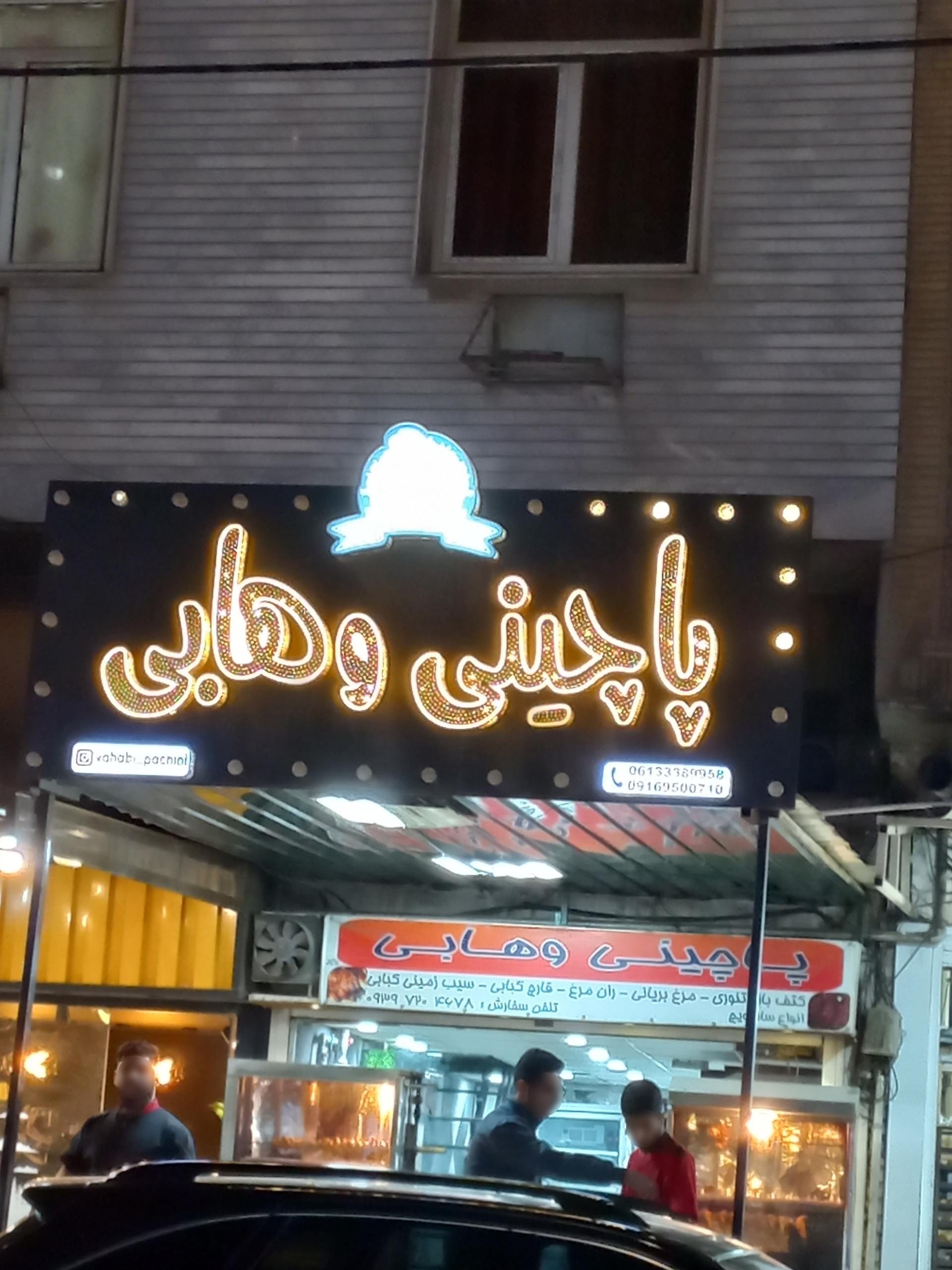 پیتزا قیفی چیز پلاس