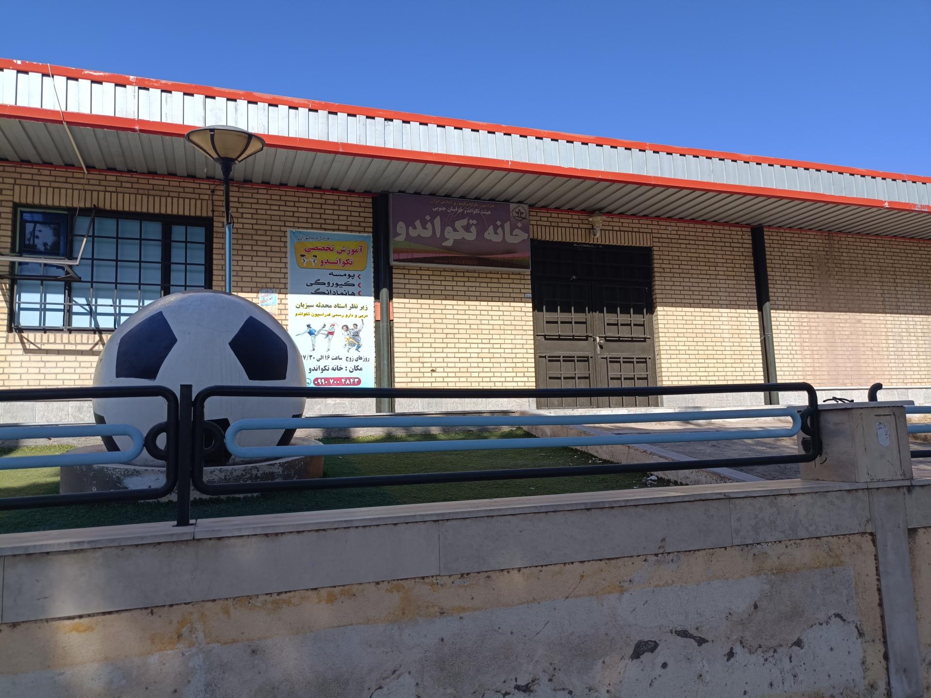 مجتمع فرهنگی ورزشی مالک اشتر