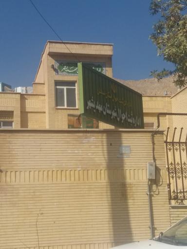 اداره ثبت احوال