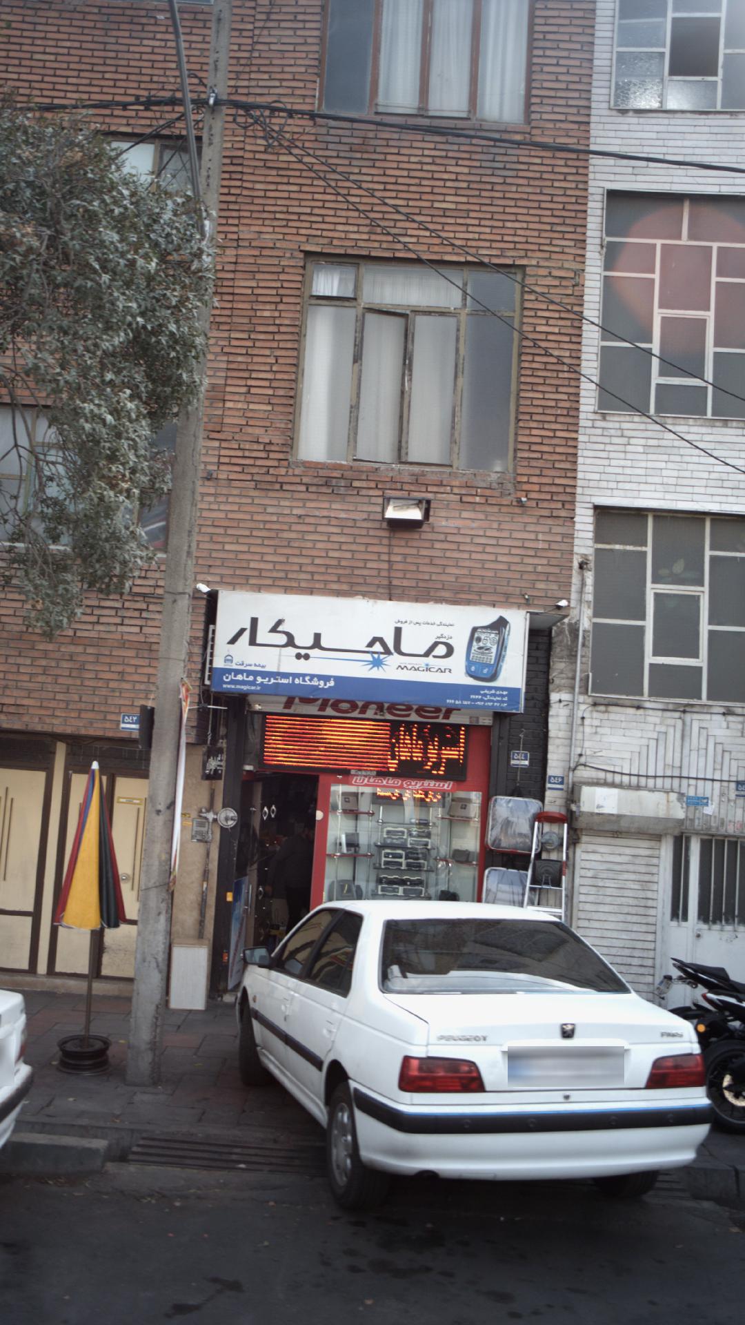 فروشگاه استریو ماهان