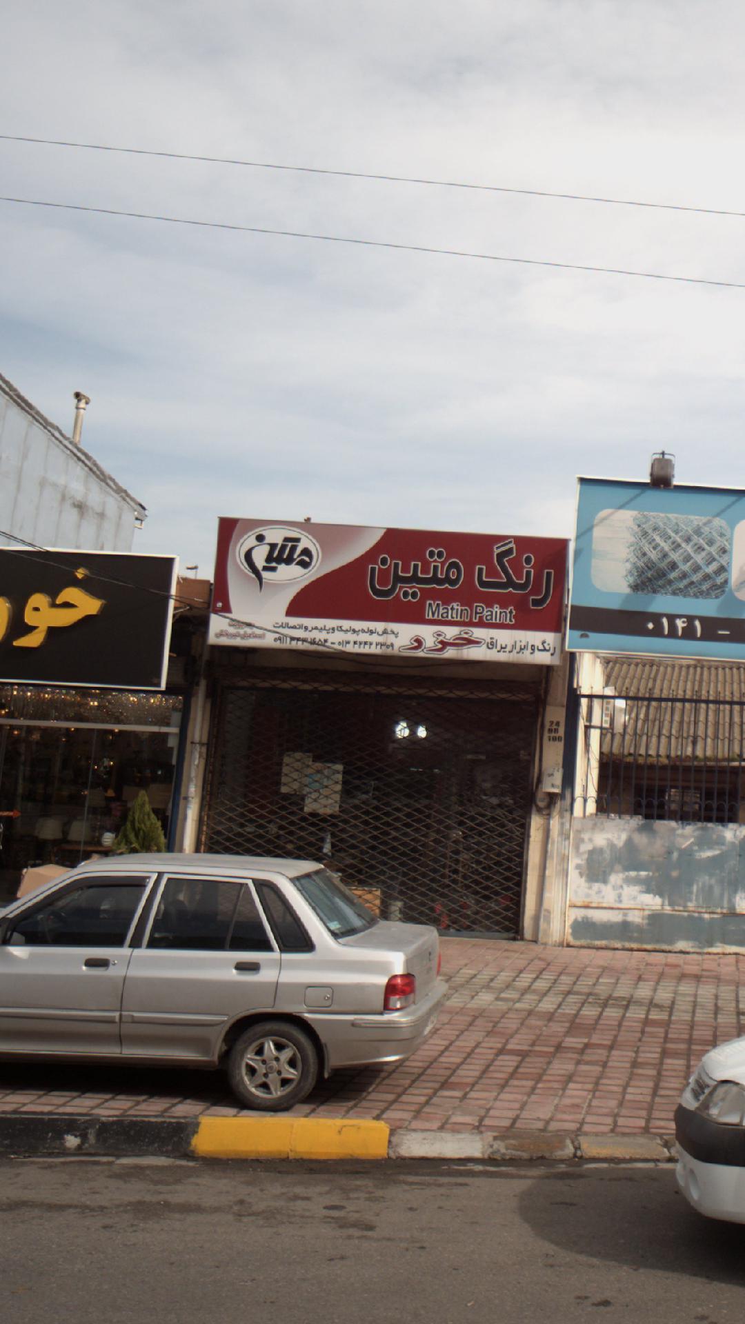 رنگ متین