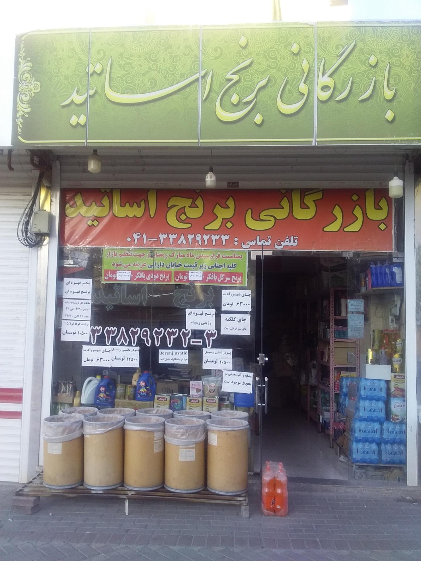 مرکز خرید زیتون