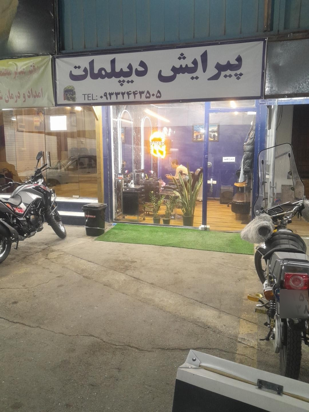 پیرایش عرفان