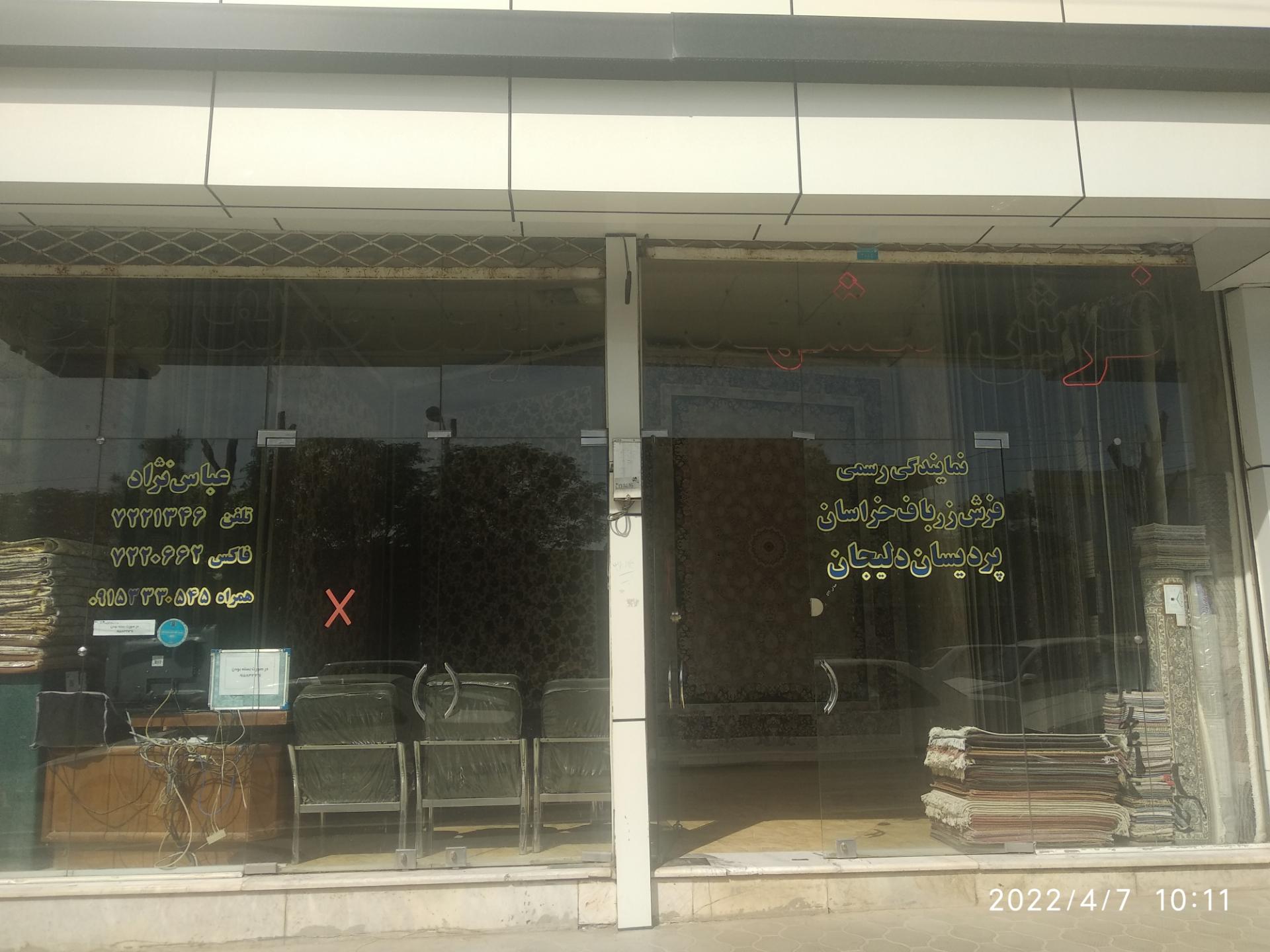 فرش میلان