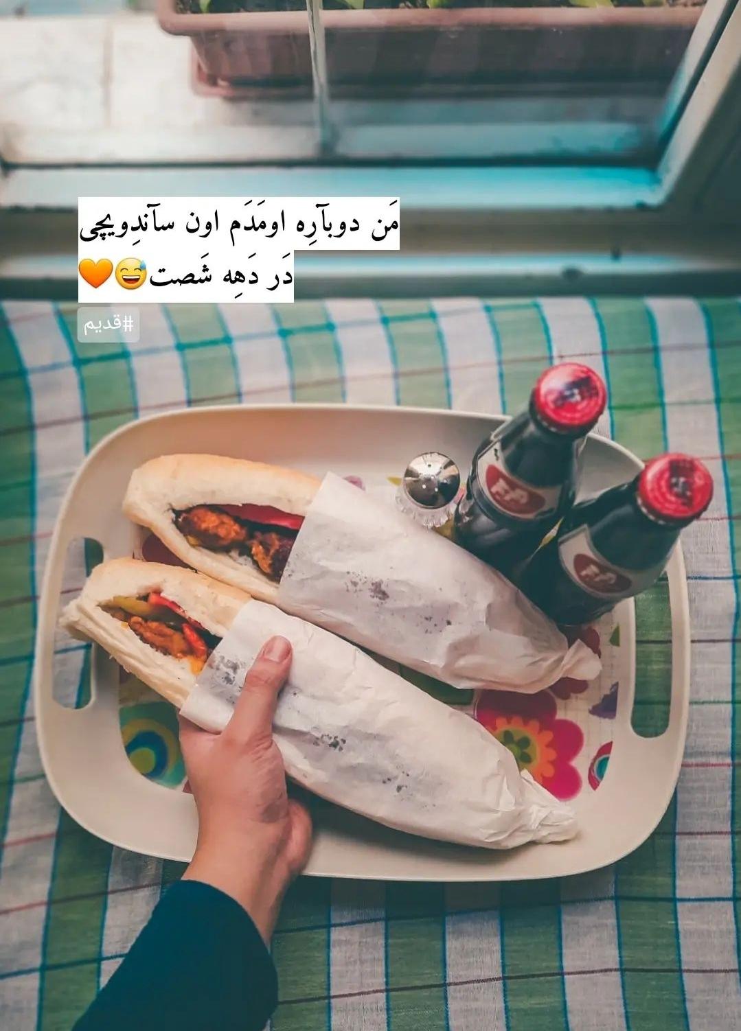 ساندویچی اعظمی