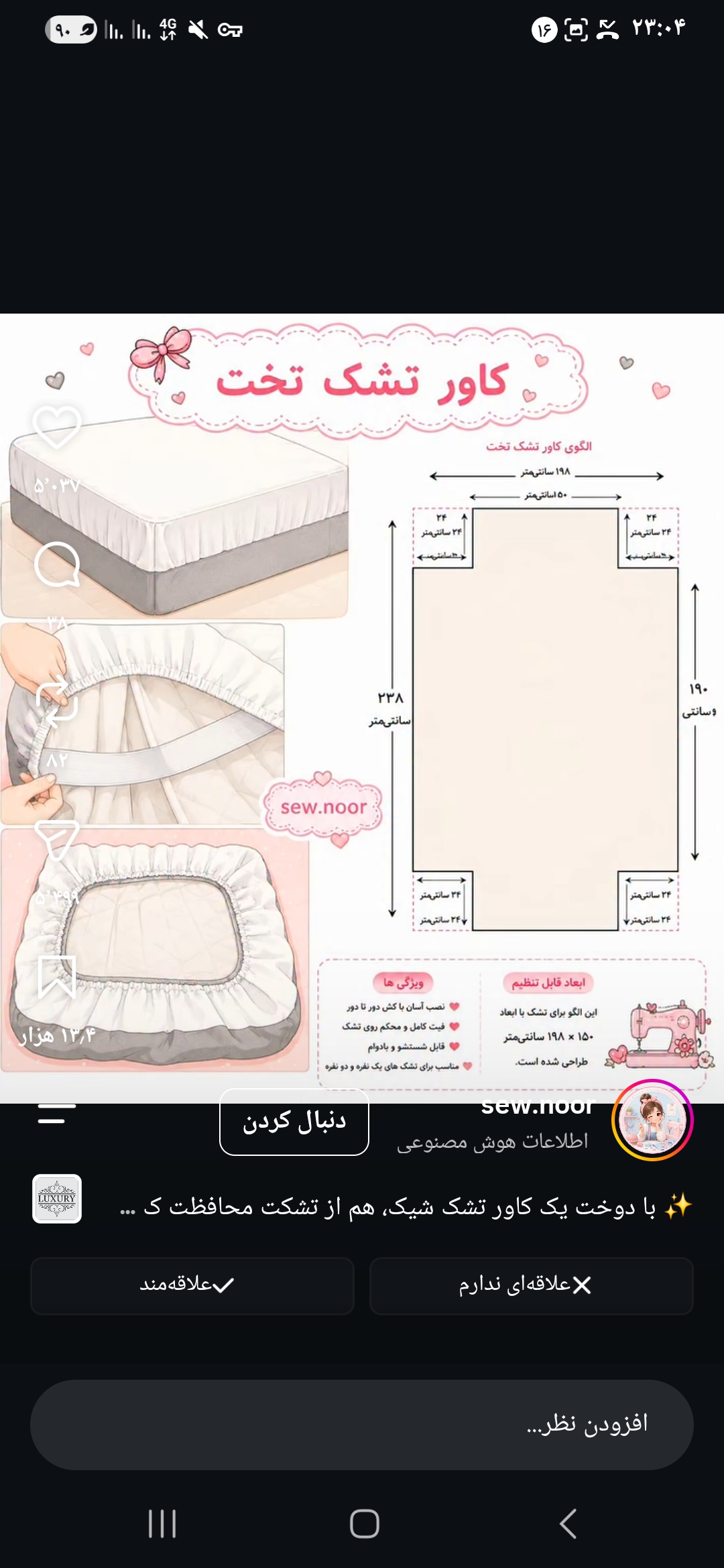 خیاطی